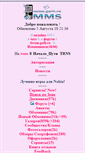 Mobile Screenshot of mms.galli.ru